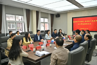 市中心医院与县人民医院签订麻醉、消化专业对口帮扶协议