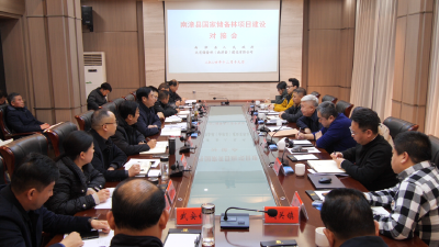 我县召开国家储备林项目建设对接会，罗兴斌、安沙共商项目推进事宜