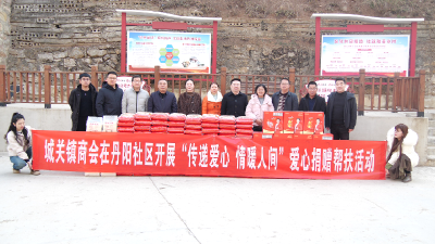 多部门联合开展“传递爱心，情暖人间”爱心捐赠帮扶活动  