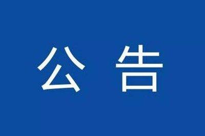 南漳县职工服务中心面向社会公开招聘工作人员专业技能测试公告
