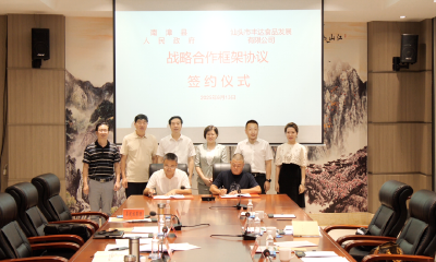 我县与汕头市丰达食品发展有限公司签订战略合作框架协议 