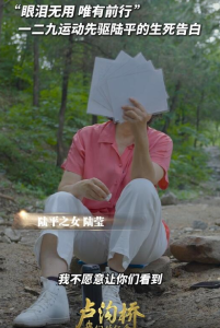 一二九运动亲历者陆平的女儿在北京西山追忆