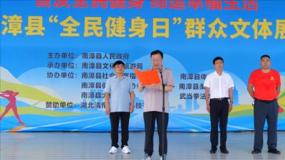 我县举办“全民健身日”群众文体展演活动  