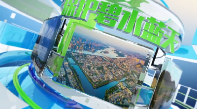 《青山绿水襄阳美》系列访谈丨绘就山水新画卷：从“生态佳”到“生态+”的南漳蝶变