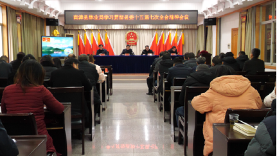 县林业局召开深入学习贯彻县委十五届七次全会精神宣讲会  