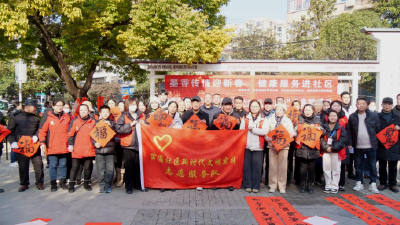 苗圃社区开展“墨香传情迎新春　健康服务进社区”公益活动