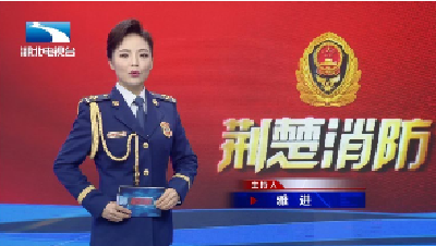 高层建筑火灾警示录