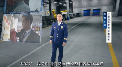 尼格买提-企业消防安全