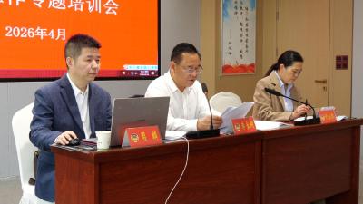 全县政协反映社情民意信息工作专题培训会召开  