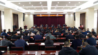 一季度县级层面整治形式主义为基层减负专项工作机制会议召开  