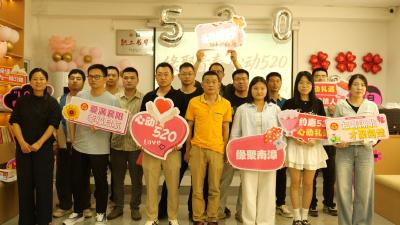 我县举办“520”单身青年联谊活动  