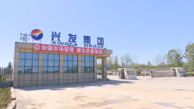 省级荣誉进车间　一线员工干劲足  
