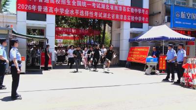 2026年高考顺利结束　考生满怀憧憬迎未来  