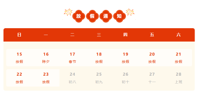 南漳文化和旅游局春节假日旅游出行提示：安全出行 理性消费 文明旅游 
