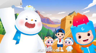 《文明旅游爱护环境》 中国教育电视台