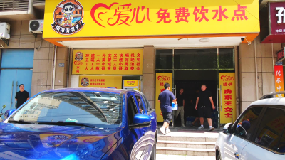 免费饮水送清凉　爱心接力暖漳城  