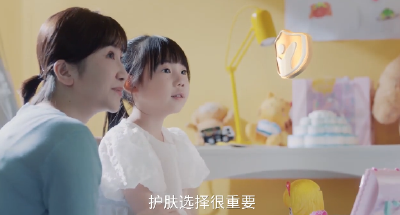 《安全用妆 携手童行”公益广告》 国家药品监督管理局新闻宣传中心