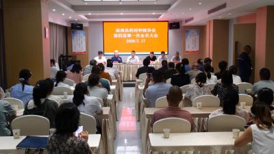 县药材种植协会第四届第一次会员大会召开  
