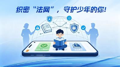 【清朗荆楚】湖北公布一批未成年人网络保护典型案例 