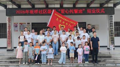 南漳县板桥镇：这个夏天 不负所“托” 