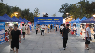 县人社局：招聘夜市错峰送岗促就业  