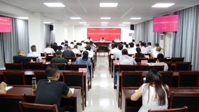 全县深化扫黑除恶专项斗争工作会议召开  