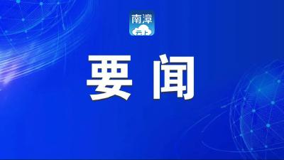 史兆青参加并指导我县防汛防台风调度会 发扬连续作战精神 坚决打赢防汛防台风硬仗 