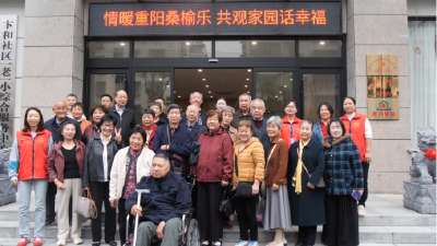 城关镇卞和社区开展重阳节主题活动