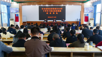 县委党校下半年干部主体班圆满结业