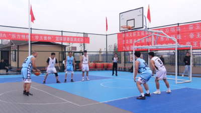 我县首届“南BA”篮球联赛九集分赛区火热开赛