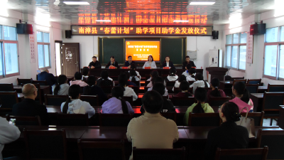 我县举行“春蕾计划”助学金发放仪式  
