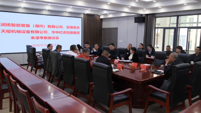 三家制造企业组团到我县考察洽谈项目  
