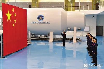 中国航天员大队成立20周年 6次载人航天11人飞天