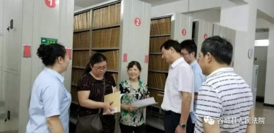 省 市法院检查组来谷城法院 检查指导档案省特级考评工作