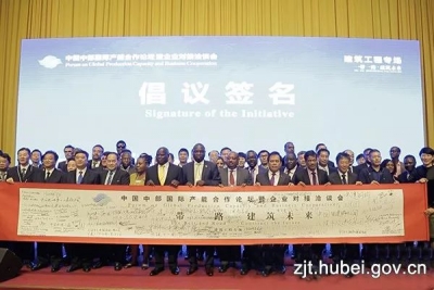 2018年中国中部国际产能合作论坛“建筑工程专场”活动举办