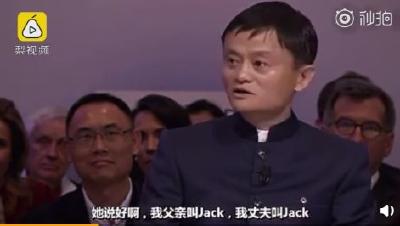 互联网大佬们英文名由来：Jack Ma笑死人 Pony Ma最直白
