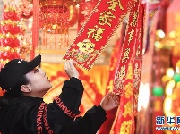 备年货 迎新春 