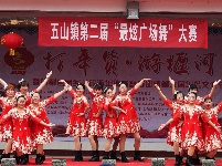 美丽茶乡五山举办“最炫广场舞”大赛