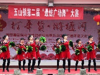美丽茶乡五山举办“最炫广场舞”大赛