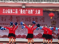 美丽茶乡五山举办“最炫广场舞”大赛