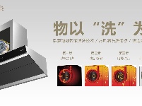 欧意丨中国智能厨房系统集成者