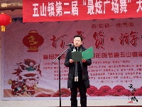 美丽茶乡五山举办“最炫广场舞”大赛