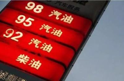 油价今晚就变！宜昌车主快去加油！