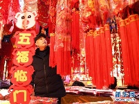 备年货 迎新春 