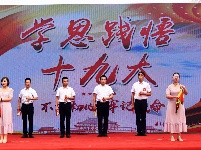 盛世滨江府·2019“我要上春晚”总决赛
