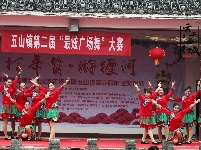 美丽茶乡五山举办“最炫广场舞”大赛