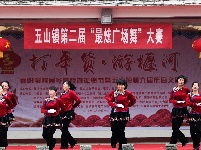美丽茶乡五山举办“最炫广场舞”大赛
