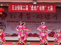 美丽茶乡五山举办“最炫广场舞”大赛