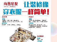 装房子，买建材，买家具——就选华森尚品整装‼️