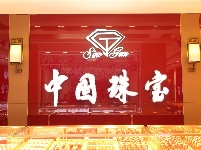 中国珠宝 潘多拉手镯 2019新品-初春温暖上市